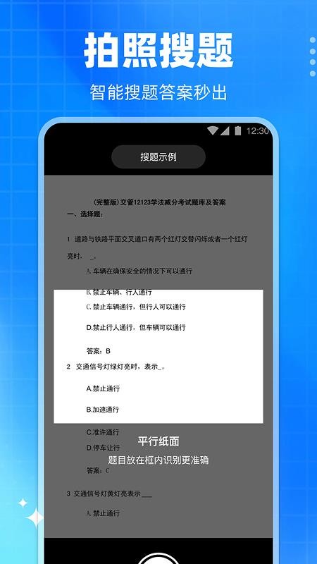 學(xué)法減分真題截圖(3)