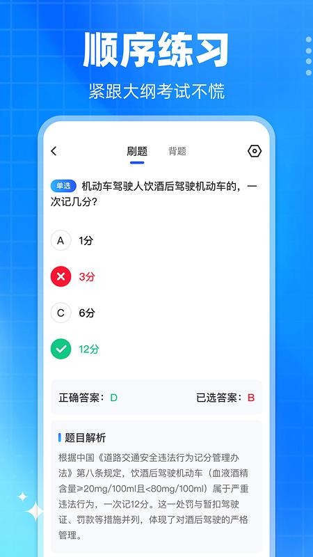 學(xué)法減分真題截圖(5)