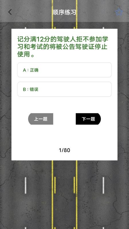 畫極速駕截圖(3)