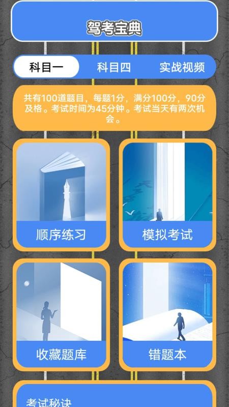 畫極速駕截圖(4)