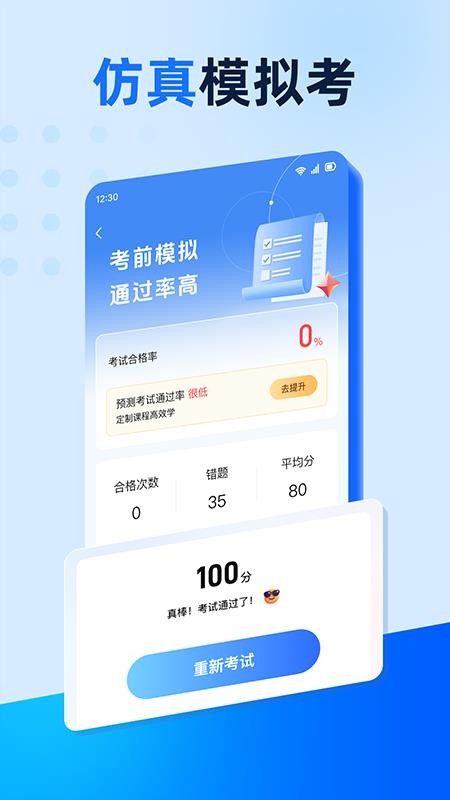 駕照駕考學(xué)車通截圖(3)