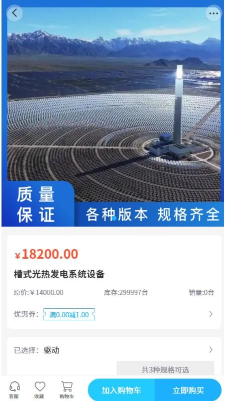 中燦天成截圖(3)