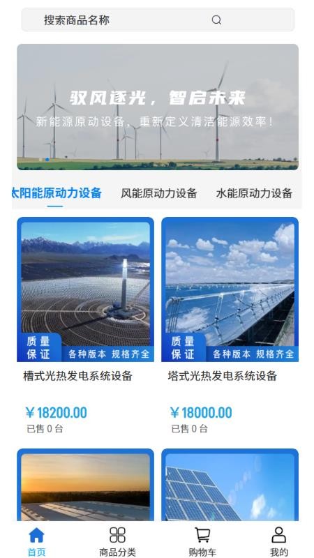 中燦天成截圖(2)
