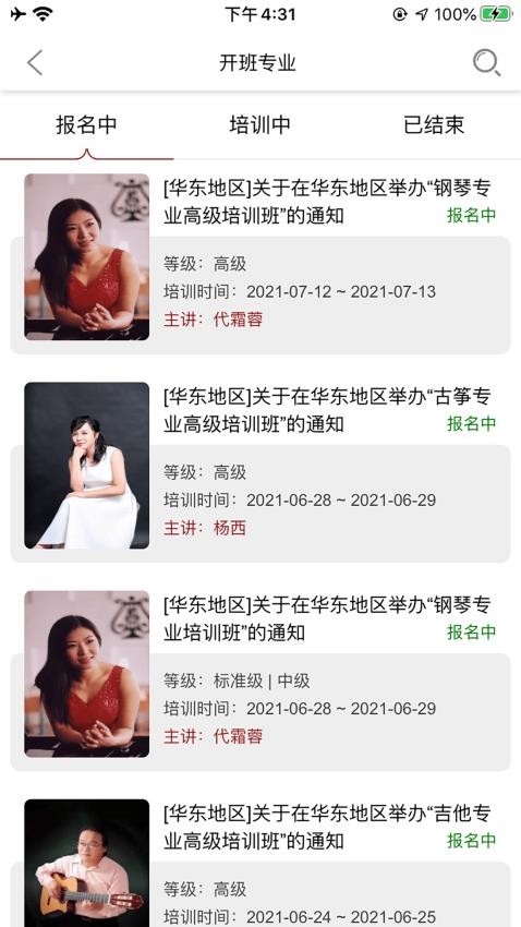 國音美育截圖(2)