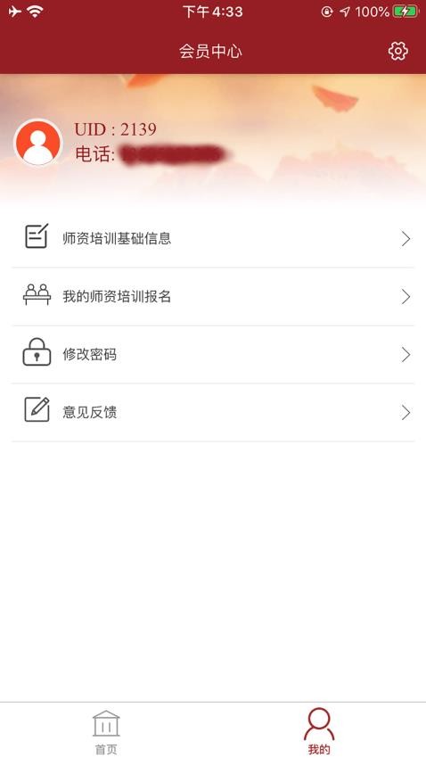 國音美育截圖(3)