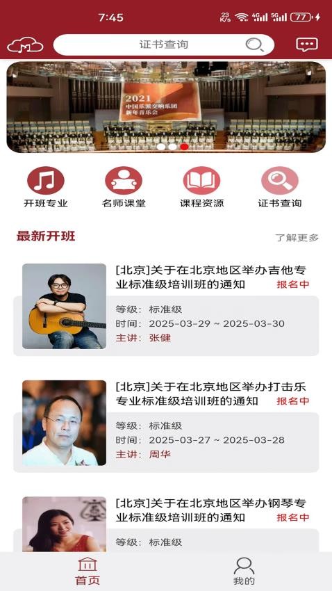 國音美育截圖(1)