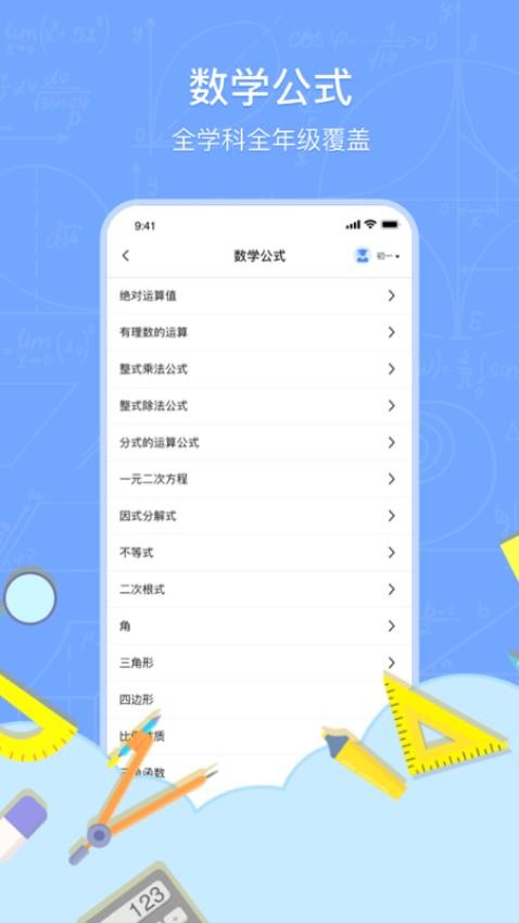 數(shù)學(xué)解題截圖(1)