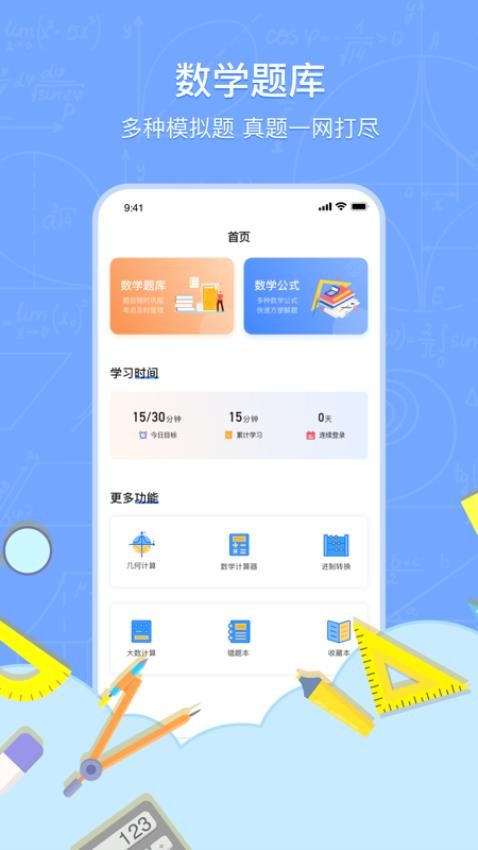 數(shù)學(xué)解題截圖(2)