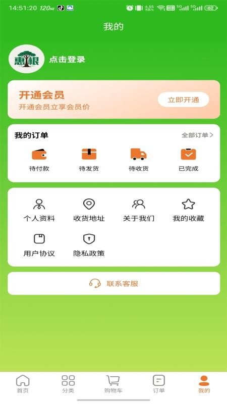 惠根截圖(1)