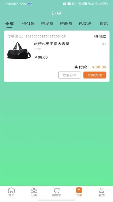 惠根截圖(4)