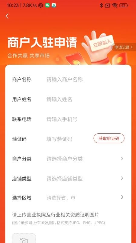 瓷磚交易平臺截圖(4)