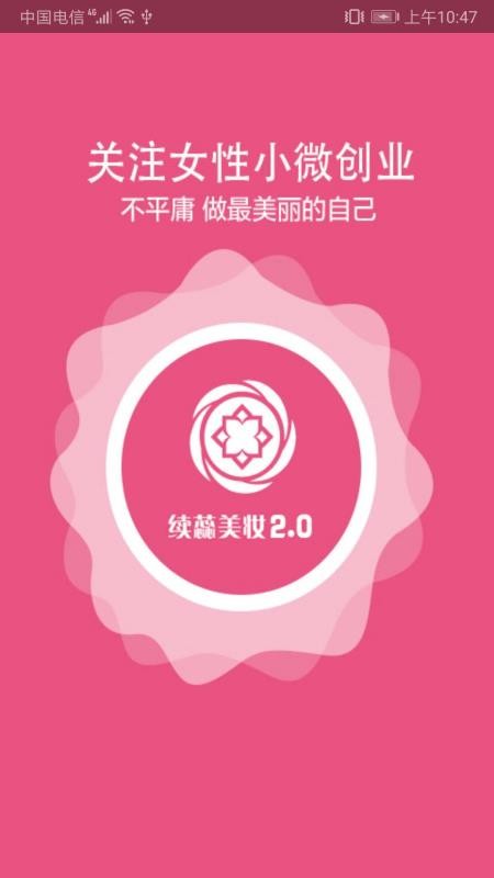 續(xù)蕊商城截圖(2)