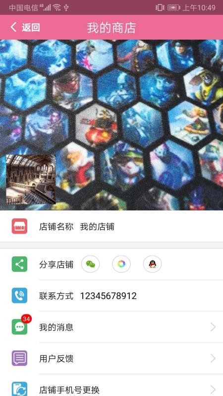 續(xù)蕊商城截圖(4)
