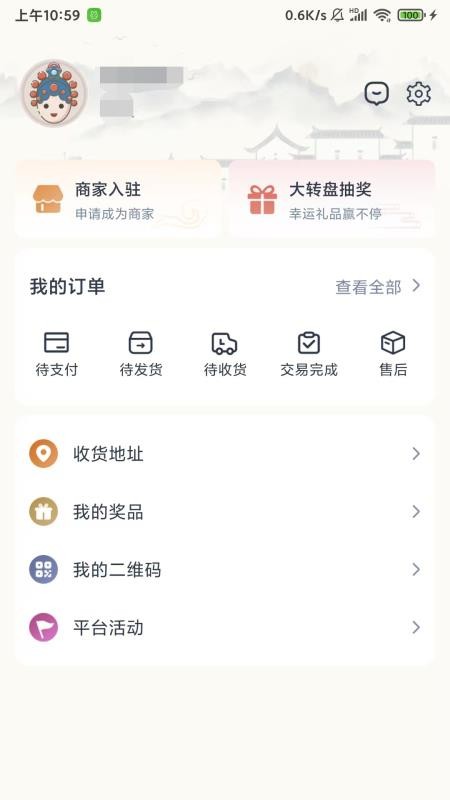 國貨街截圖(3)