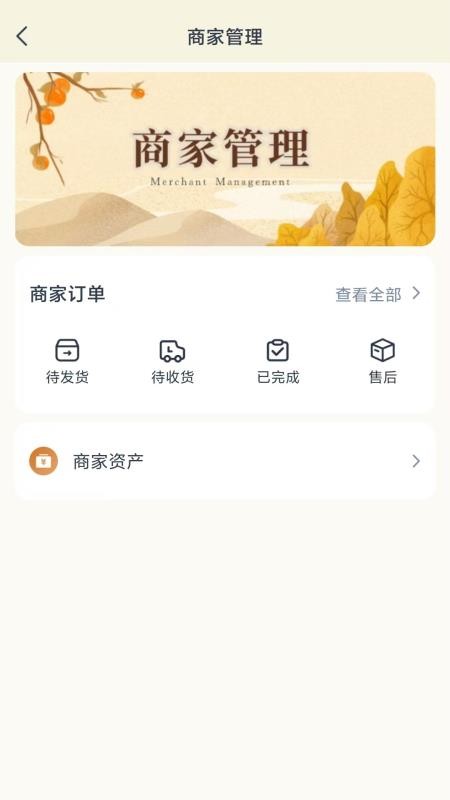 國貨街截圖(1)