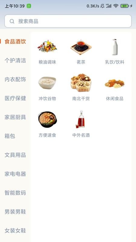 國貨街截圖(2)