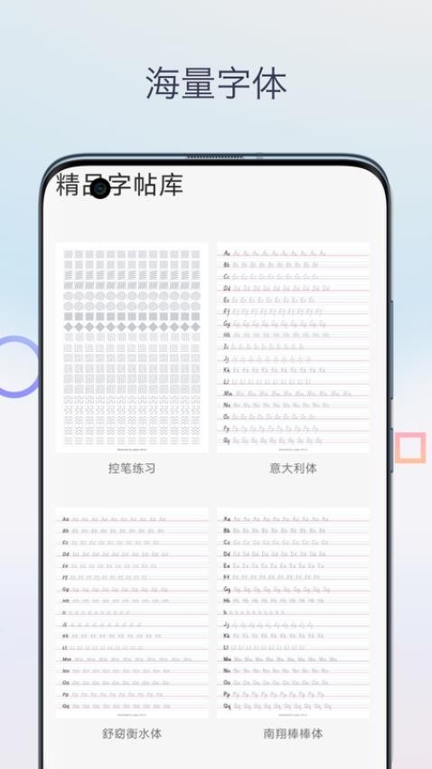 英文字帖截圖(3)