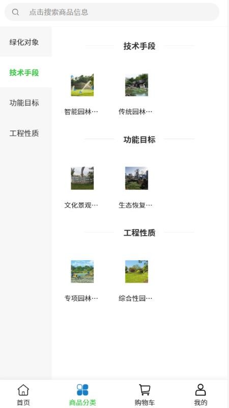 辰澤建設(shè)截圖(1)