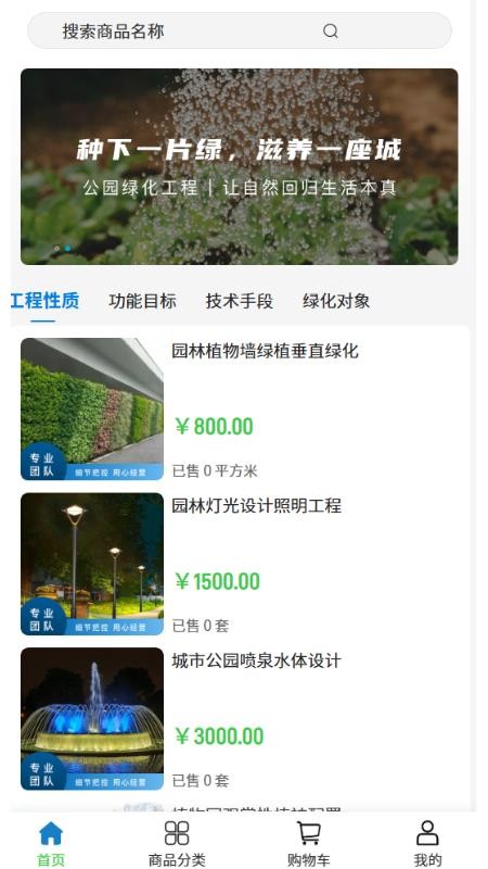 辰澤建設(shè)截圖(2)