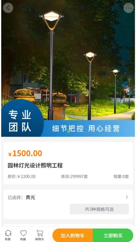 辰澤建設(shè)截圖(3)