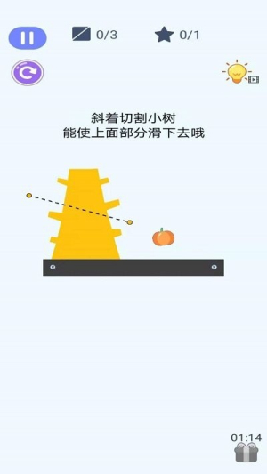 瘋狂一刀切截圖(1)