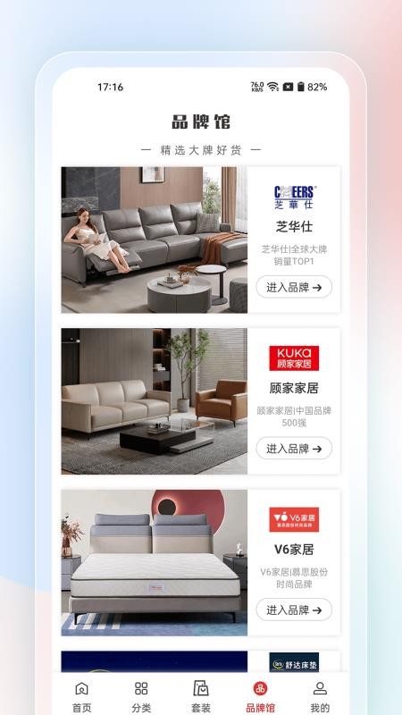 唯美家截圖(5)