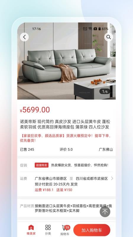 唯美家截圖(3)