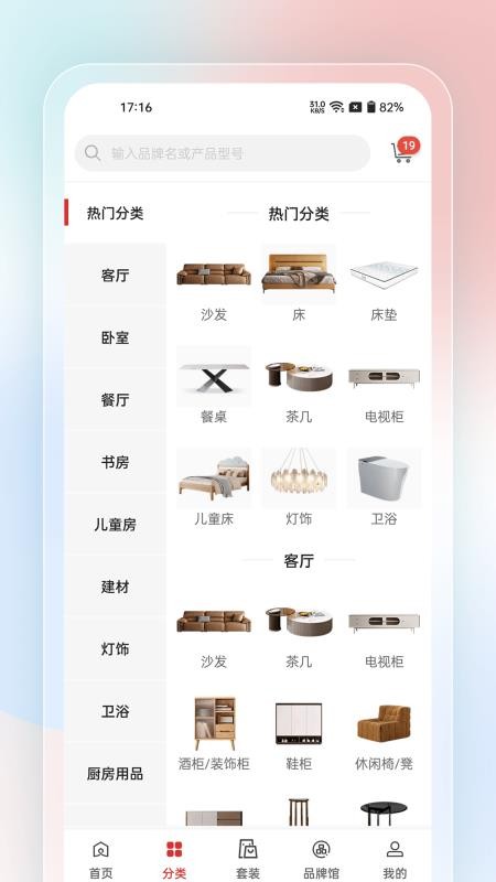 唯美家截圖(1)