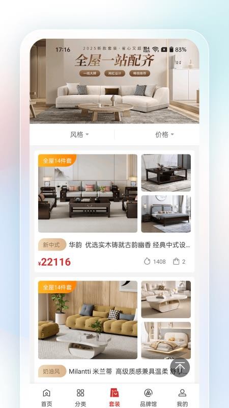 唯美家截圖(2)