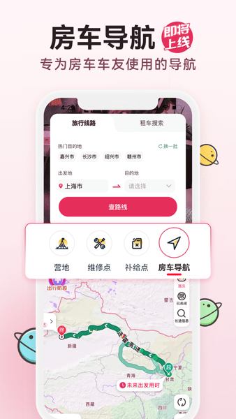 去野星球截圖(2)