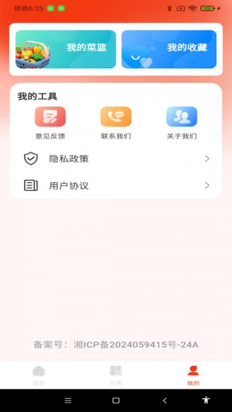每日家常菜譜截圖(3)