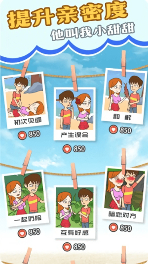 我和校花的荒島求生截圖(2)