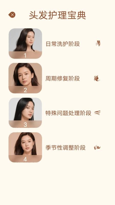 尜小小理發(fā)師截圖(3)