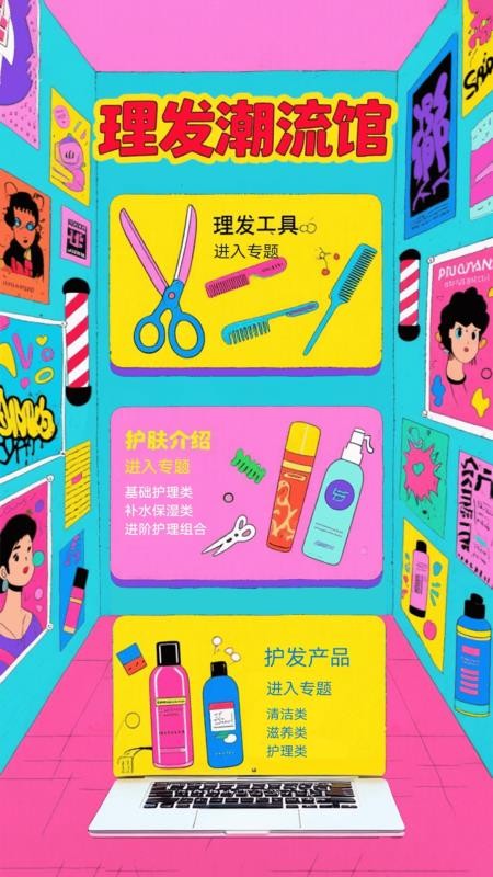 尜小小理發(fā)師截圖(1)