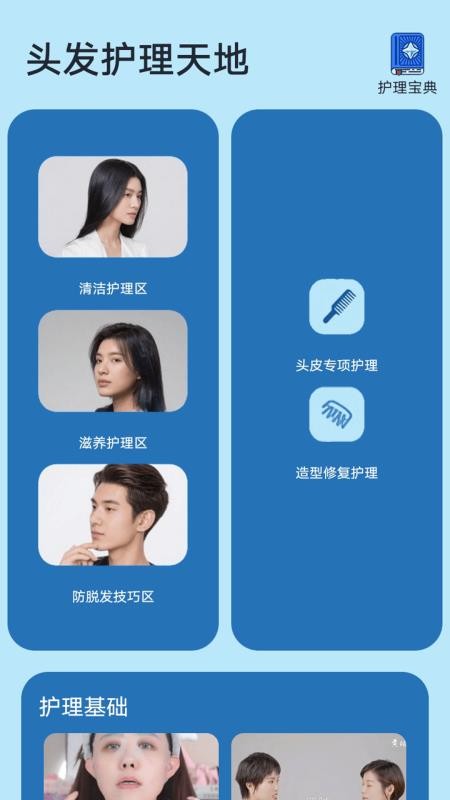 尜小小理發(fā)師截圖(4)