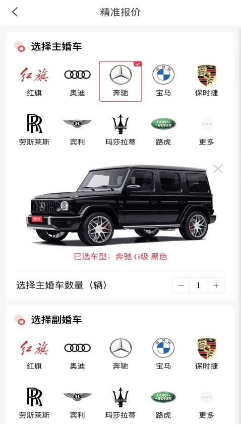 婚駕截圖(1)