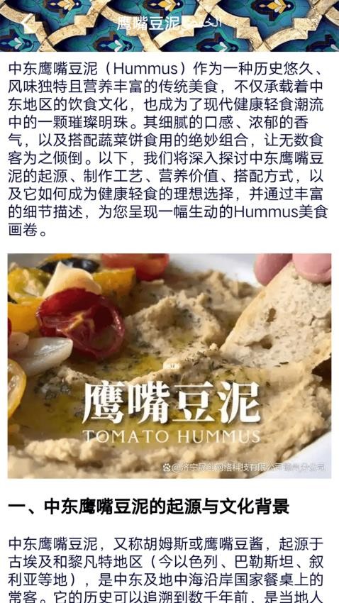 傳奇食譜小屋截圖(4)
