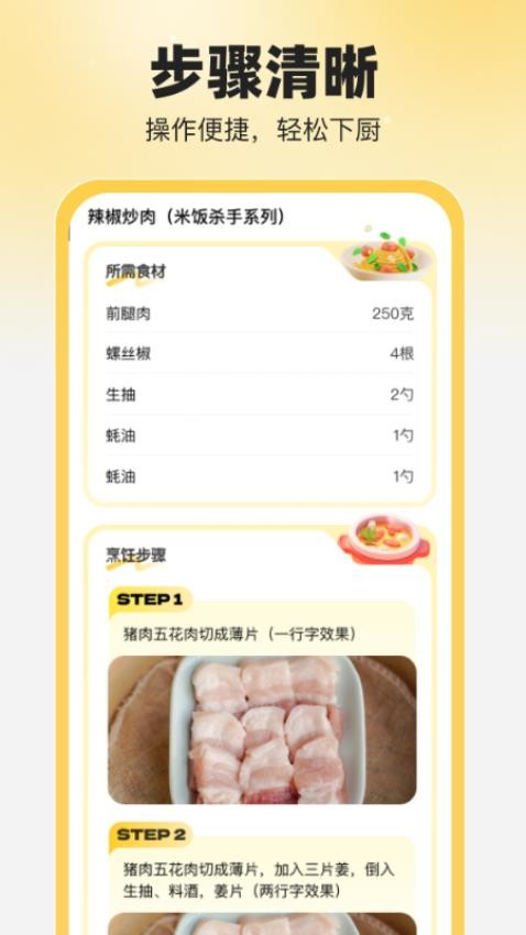 食食養(yǎng)生截圖(3)
