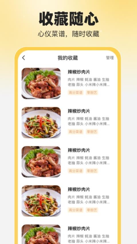 食食養(yǎng)生截圖(4)