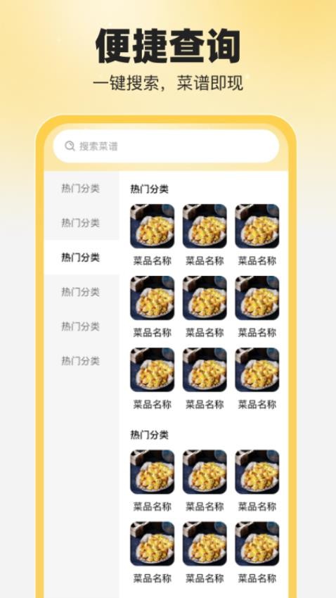 食食養(yǎng)生截圖(2)