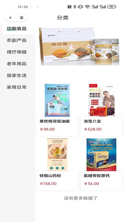 樂(lè)享常青樹(shù)截圖(4)