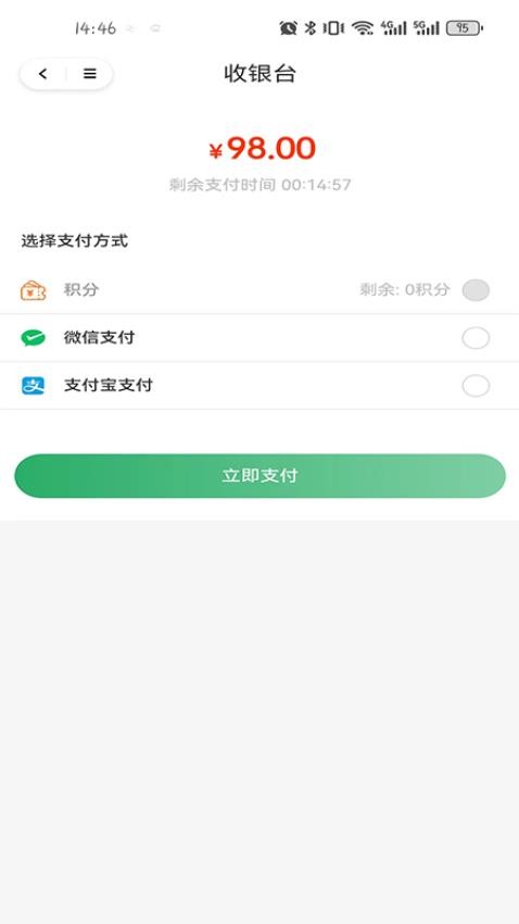 樂(lè)享常青樹(shù)截圖(1)