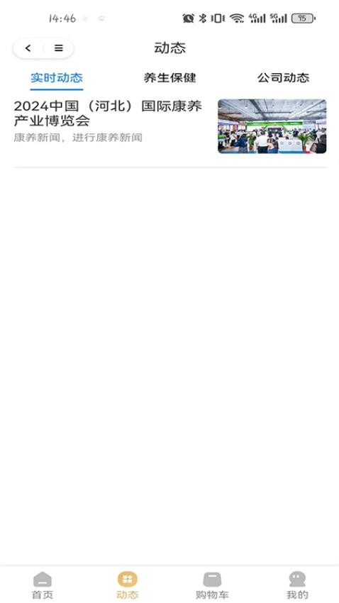 樂(lè)享常青樹(shù)截圖(2)