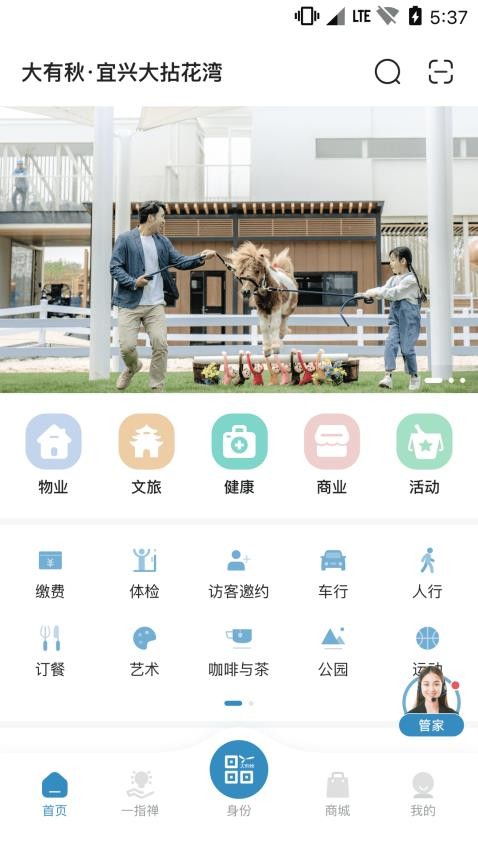 大有秋截圖(3)