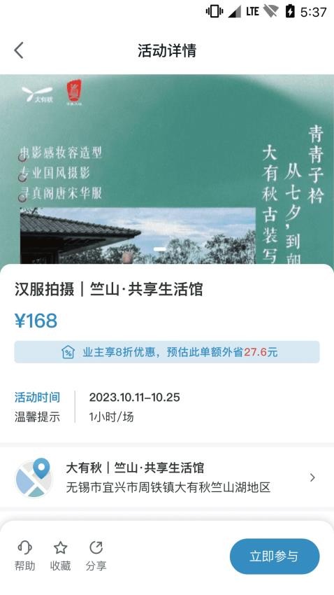 大有秋截圖(2)