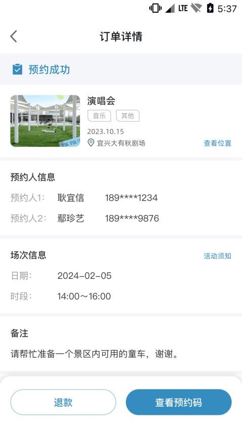 大有秋截圖(4)