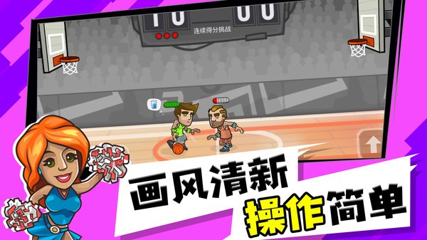 這個扣球賊6截圖(1)