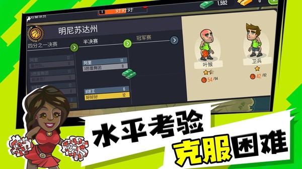 這個扣球賊6截圖(2)