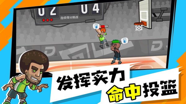 這個扣球賊6截圖(3)