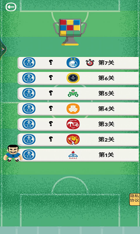 快點跑截圖(2)